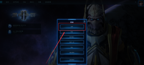 星际争霸怎样修改背景模型?星际争霸修改背景模型的方法