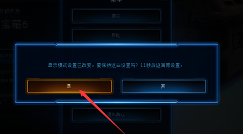 星际争霸怎么更改显示模式?星际争霸更改显示模式的具体操作