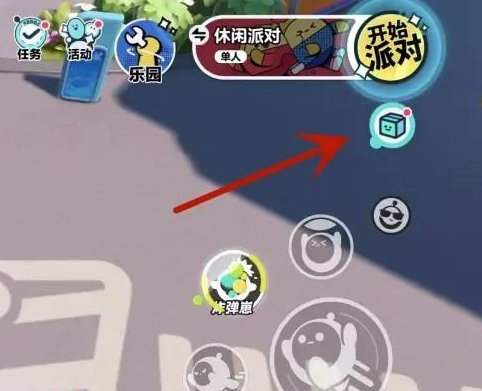 蛋仔派对怎样设置画质？蛋仔派对设置画质的方法