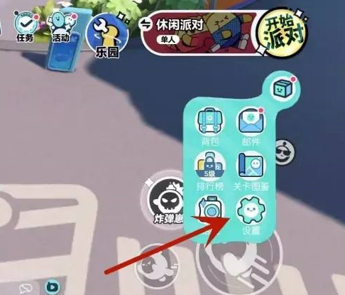 蛋仔派对怎样设置画质？蛋仔派对设置画质的方法