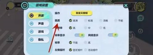 蛋仔派对怎样设置画质？蛋仔派对设置画质的方法
