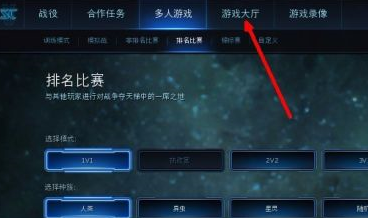 星际争霸怎样练习操作?星际争霸练习操作的方法