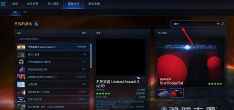 星际争霸怎样练习操作?星际争霸练习操作的方法