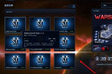 星际争霸怎样练习操作?星际争霸练习操作的方法