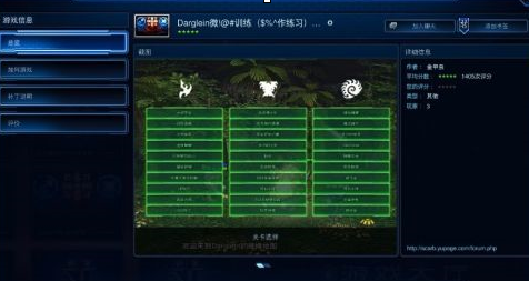 星际争霸怎样练习操作?星际争霸练习操作的方法