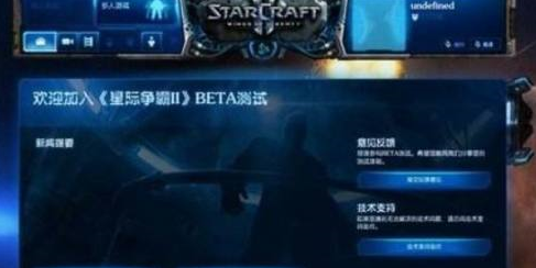 星际争霸快捷键如何设置?星际争霸快捷键设置的详情介绍