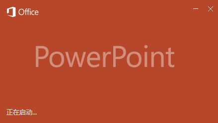 PowerPoint怎样更改屏幕提示样式？PowerPoint更改屏幕提示样式的方法