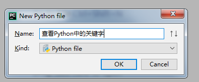 Python中怎么查看关键字？Python中查看关键字的方法