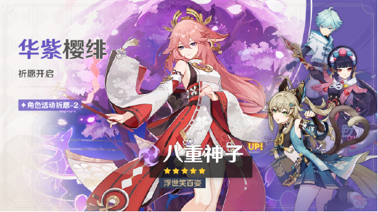 《原神》3.7版本「决斗!召唤之巅!」先行展示页现已开启