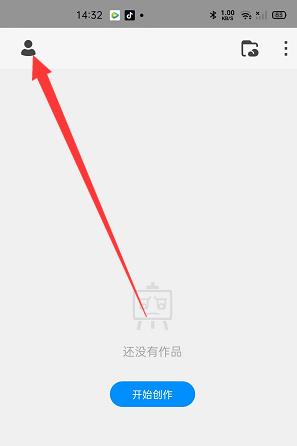 画世界Pro如何开启画笔光标?画世界Pro开启画笔光标的方法