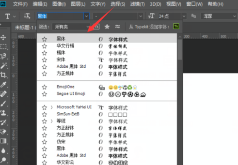 photoshop cc 2018中怎么使用文字工具?photoshop cc 2018中使用文字工具的方法