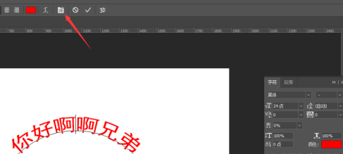 photoshop cc 2018中怎么使用文字工具?photoshop cc 2018中使用文字工具的方法