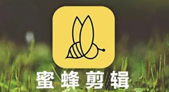 蜜蜂剪辑如何剪辑音频？蜜蜂剪辑剪辑音频的方法