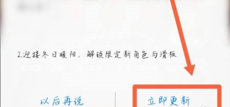 地铁跑酷如何换场景？地铁跑酷换场景的具体操作