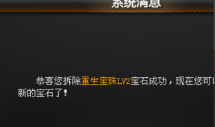 qq飞车宝石怎么拆除?qq飞车宝石拆除的详细攻略