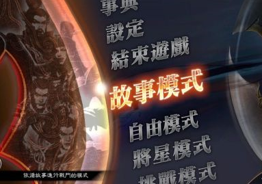 真三国无双7猛将传觉醒技能如何使用?真三国无双7猛将传觉醒技能使用方法