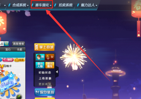 qq飞车宝石怎么拆除?qq飞车宝石拆除的详细攻略