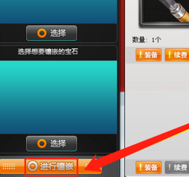 qq飞车宝石怎么拆除?qq飞车宝石拆除的详细攻略