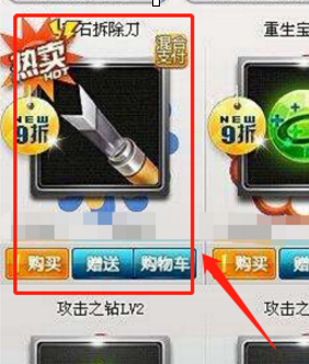 qq飞车宝石怎么拆除?qq飞车宝石拆除的详细攻略