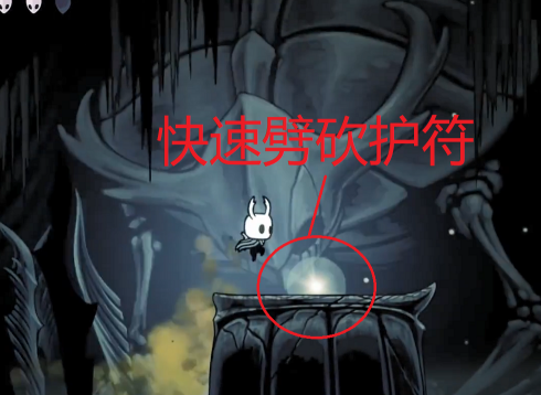 空洞骑士如何快速劈砍?空洞骑士快速劈砍的玩法攻略