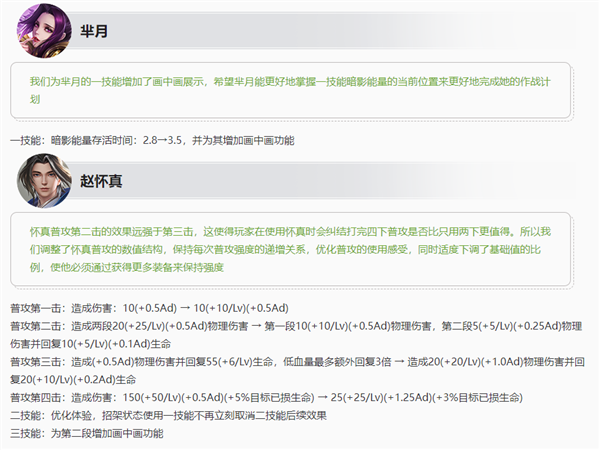 今日《王者荣耀》S32新赛季开启：地图、英雄重点调整必看
