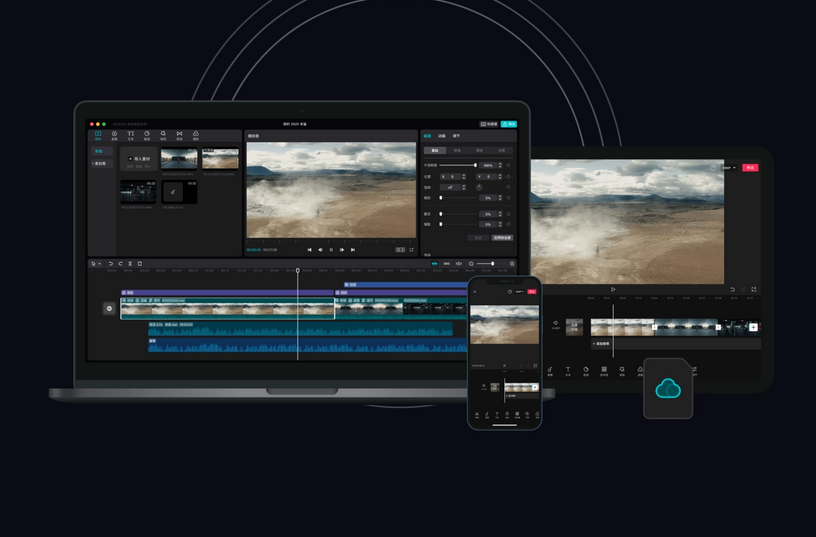 剪映专业版 4.2.0 Beta版发布：支持并行场景编码，视频导出速度提升 67%