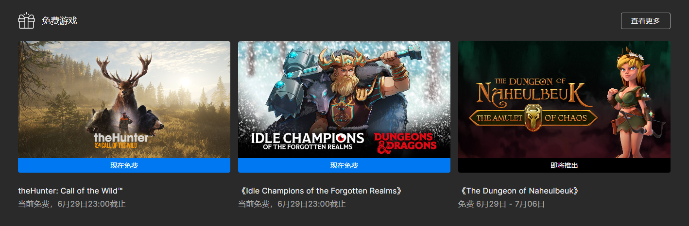 Epic喜加一:《纳赫鲁博王国地下城:混沌护身符》免费领取!