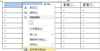 Office2010怎么制作高中课程表?Office2010制作高中课程表的方法