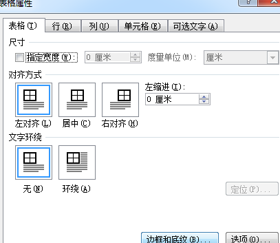 Office2010怎么制作高中课程表?Office2010制作高中课程表的方法