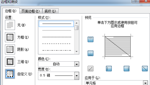 Office2010怎么制作高中课程表?Office2010制作高中课程表的方法
