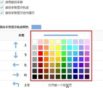 搜狗高速浏览器鼠标怎么显示轨迹?搜狗高速浏览器鼠标显示轨迹的方法