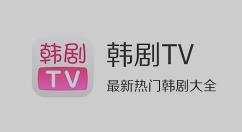 韩剧tv如何答题？韩剧tv答题的具体操作