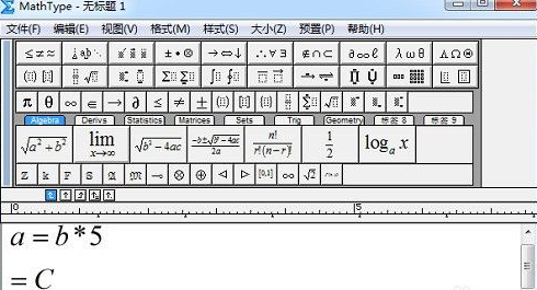 MathType怎样编辑连等式?MathType编辑连等式的方法