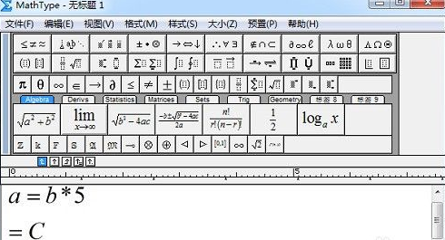 MathType怎样编辑连等式？MathType编辑连等式的方法