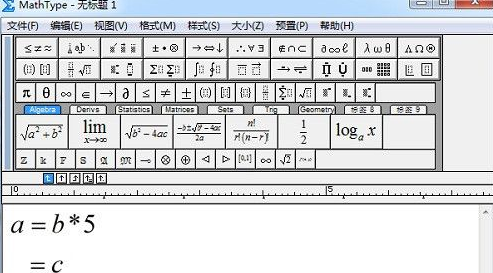 MathType怎样编辑连等式?MathType编辑连等式的方法