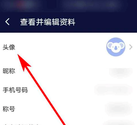 网易uu加速器如何更换头像?网易uu加速器更换头像的方法