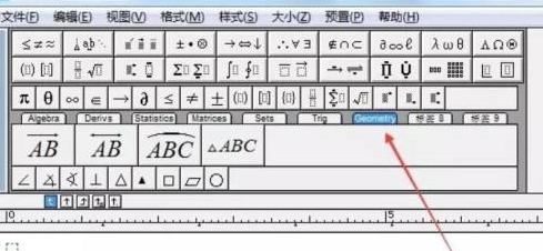 MathType如何插入几何符号?MathType插入几何符号的方法