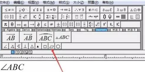 MathType如何插入几何符号?MathType插入几何符号的方法