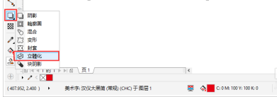 CorelDraw2019怎么制作矢量立体字?CorelDraw2019制作矢量立体字的方法