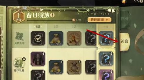 哈利波特:魔法覺醒如何獲得通緝令?哈利波特:魔法覺醒獲得通緝令的方法截圖