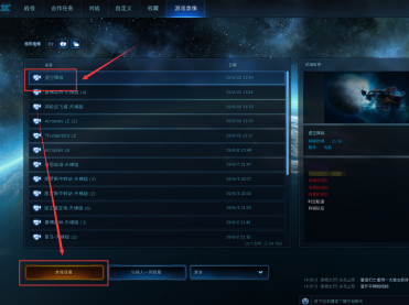 星际争霸怎么查看游戏录像?星际争霸查看游戏录像的具体操作