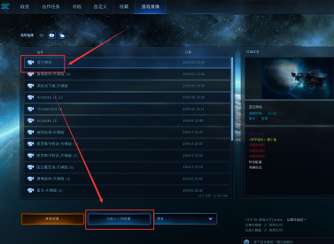 星际争霸怎么查看游戏录像?星际争霸查看游戏录像的具体操作