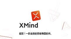 XMind如何设置深色主题？XMind设置深色主题的方法