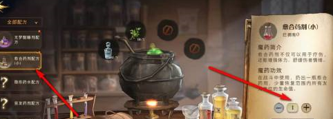哈利波特:魔法覺醒如何煉制魔法藥劑?哈利波特:魔法覺醒煉制魔法藥劑的詳細攻略截圖