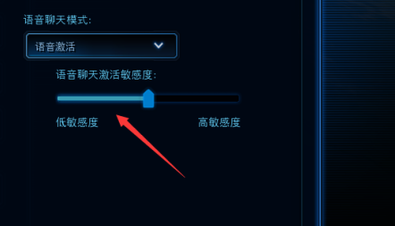 星际争霸如何设置语音聊天模式?星际争霸设置语音聊天模式的方法