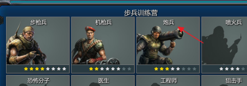 红色警戒2共和国之辉如何升级炮兵?红色警戒2共和国之辉升级炮兵的详细攻略