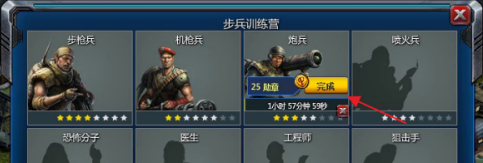 红色警戒2共和国之辉如何升级炮兵?红色警戒2共和国之辉升级炮兵的详细攻略