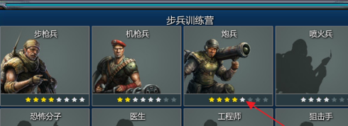 红色警戒2共和国之辉如何升级炮兵?红色警戒2共和国之辉升级炮兵的详细攻略