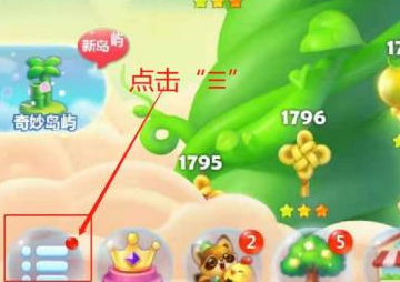 開心消消樂怎么關閉音效?開心消消樂關閉音效的具體操作
