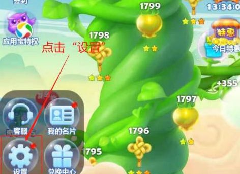 開心消消樂怎么關閉音效?開心消消樂關閉音效的具體操作截圖
